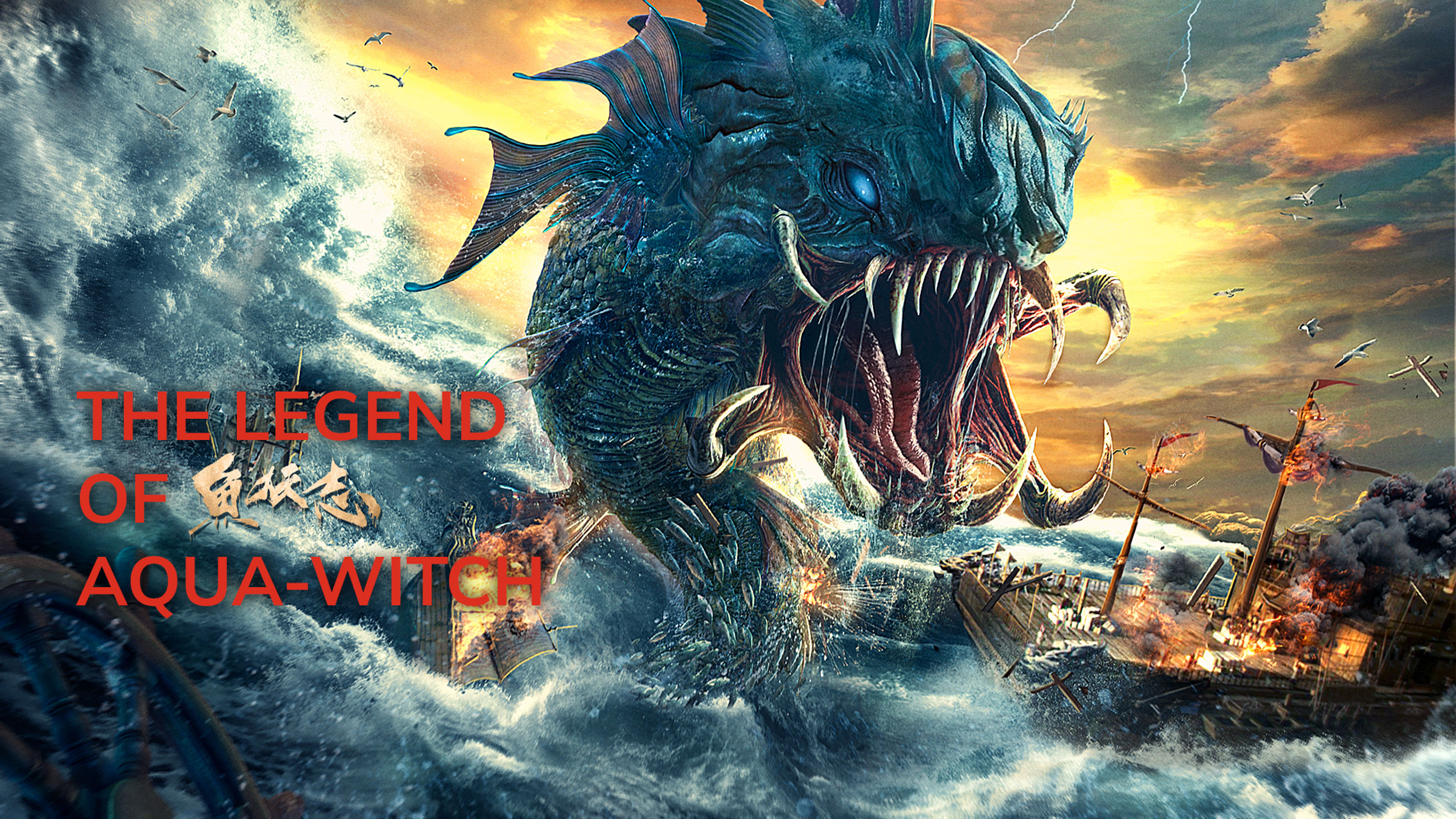 The Legend of Aquawitch