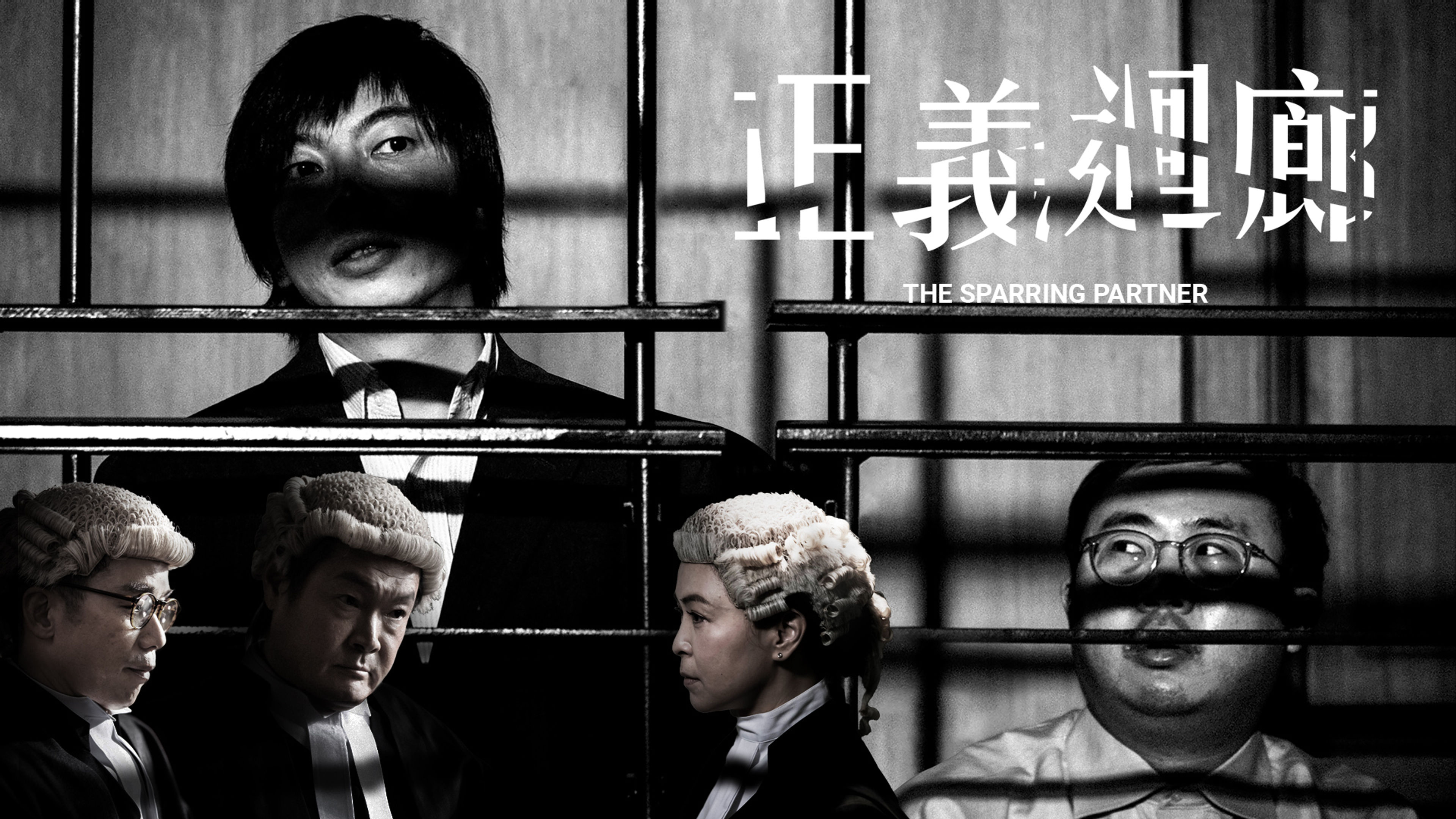 The Sparring Partner