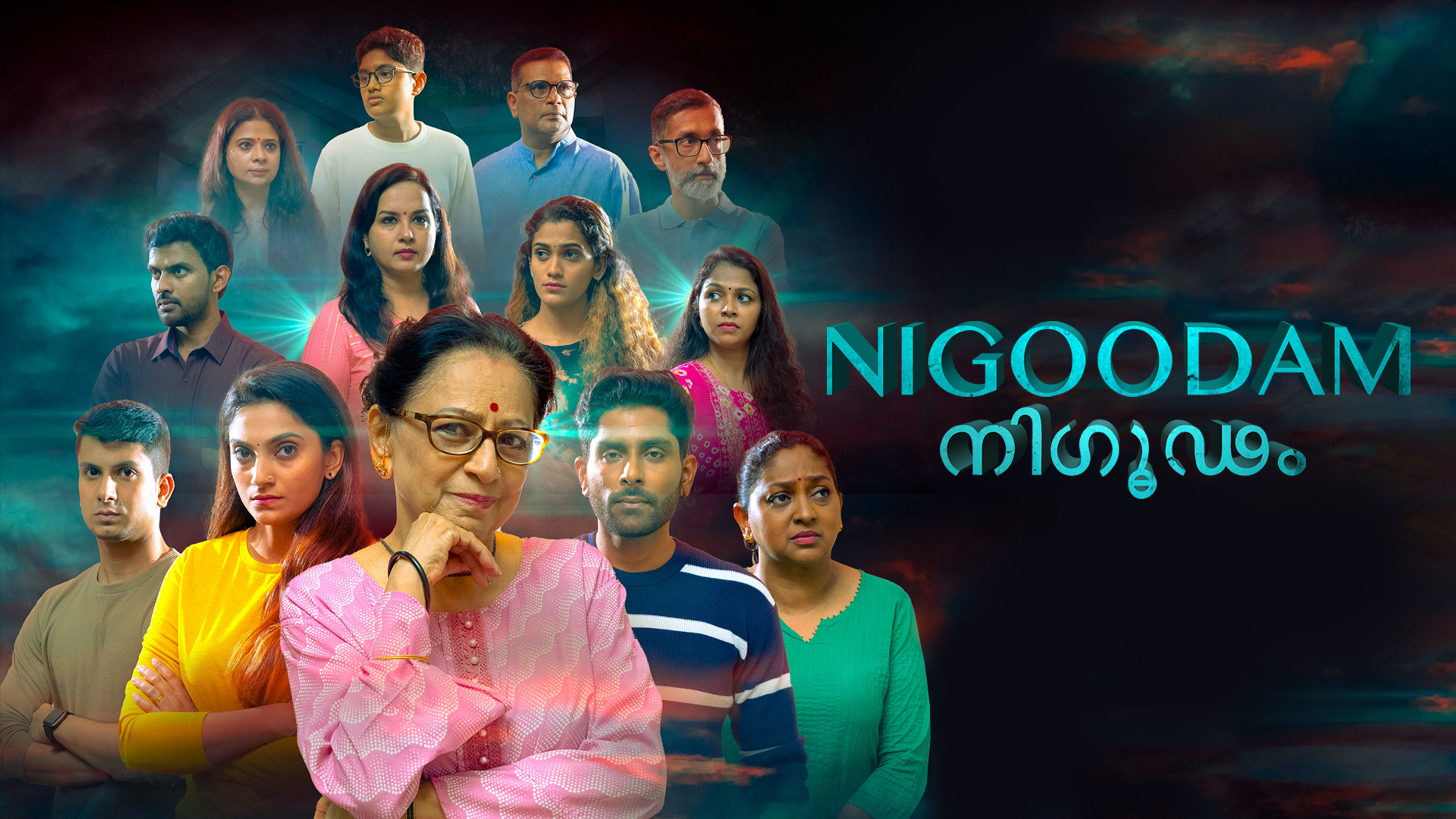 Nigoodam (ML)