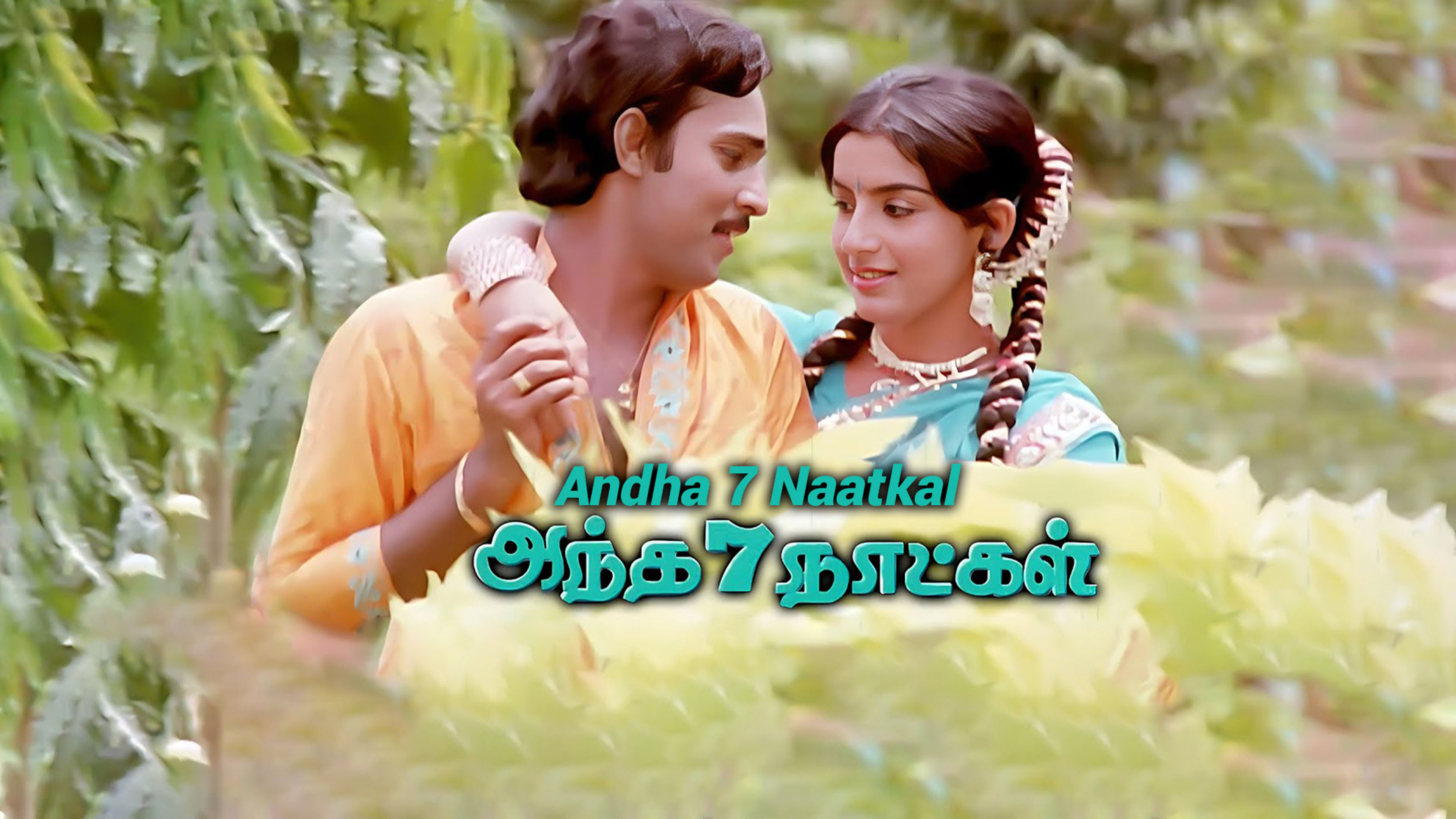 Andha 7 Naatkal