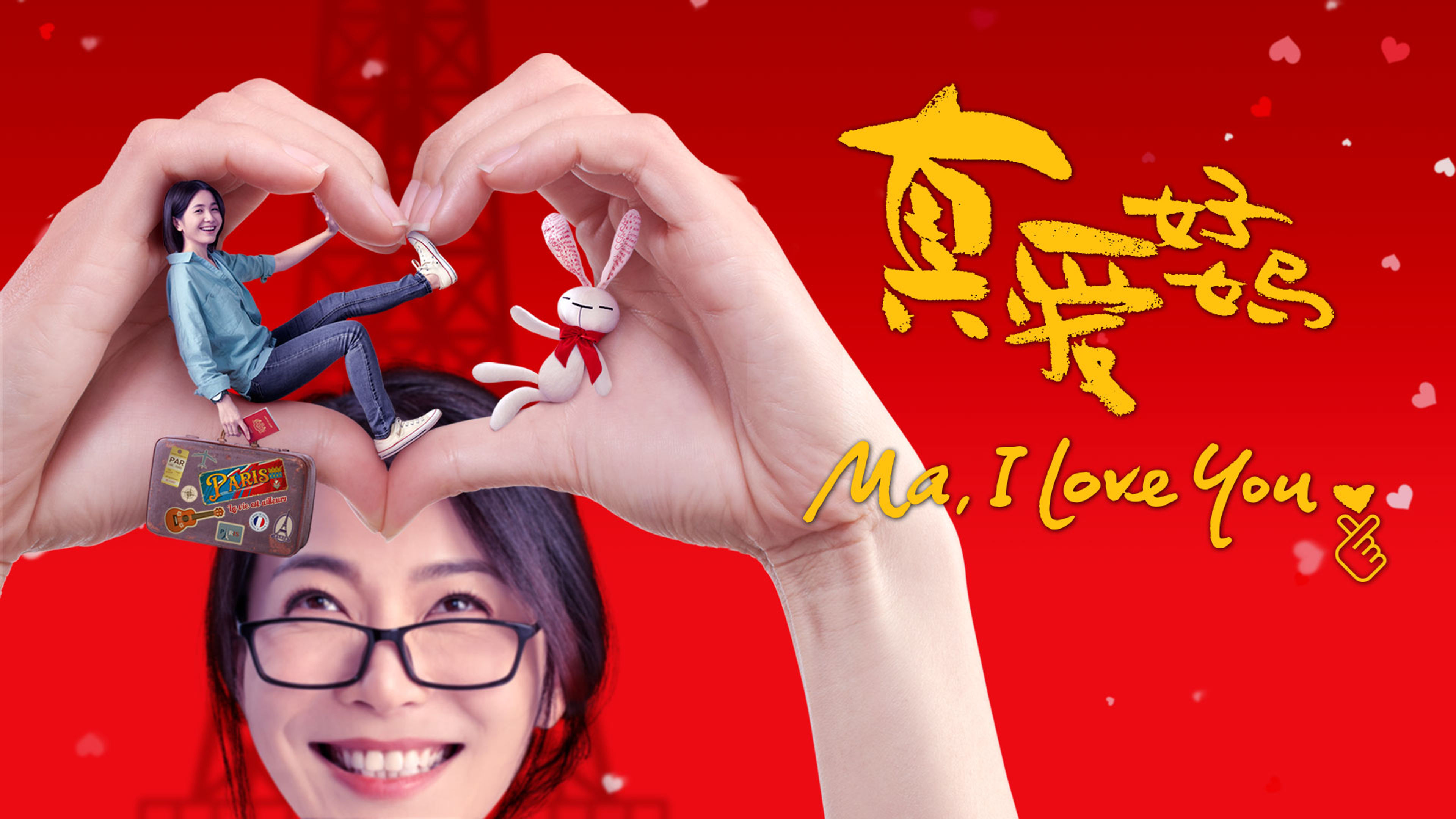Ma I Love You