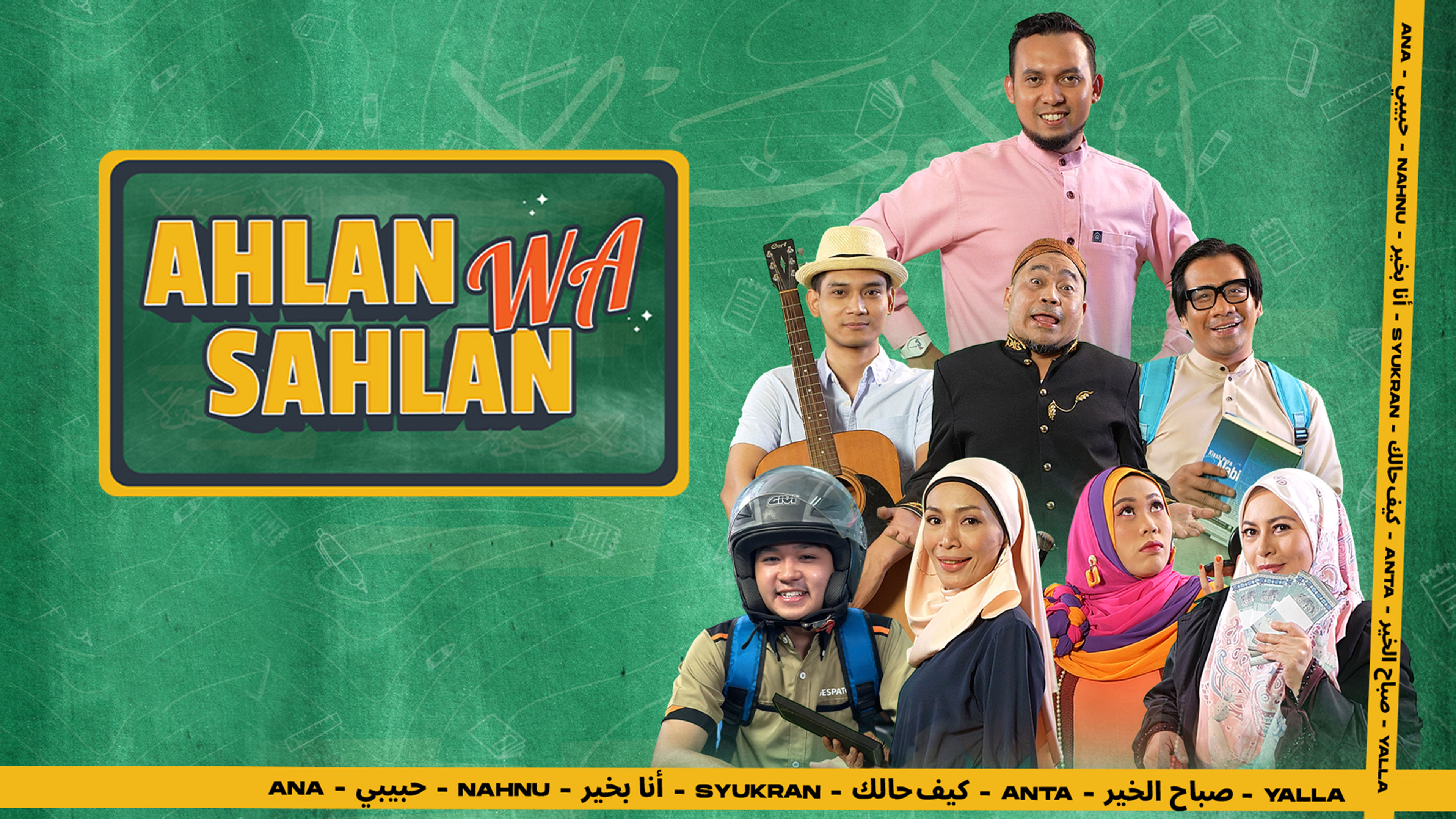 Ahlan Wa Sahlan