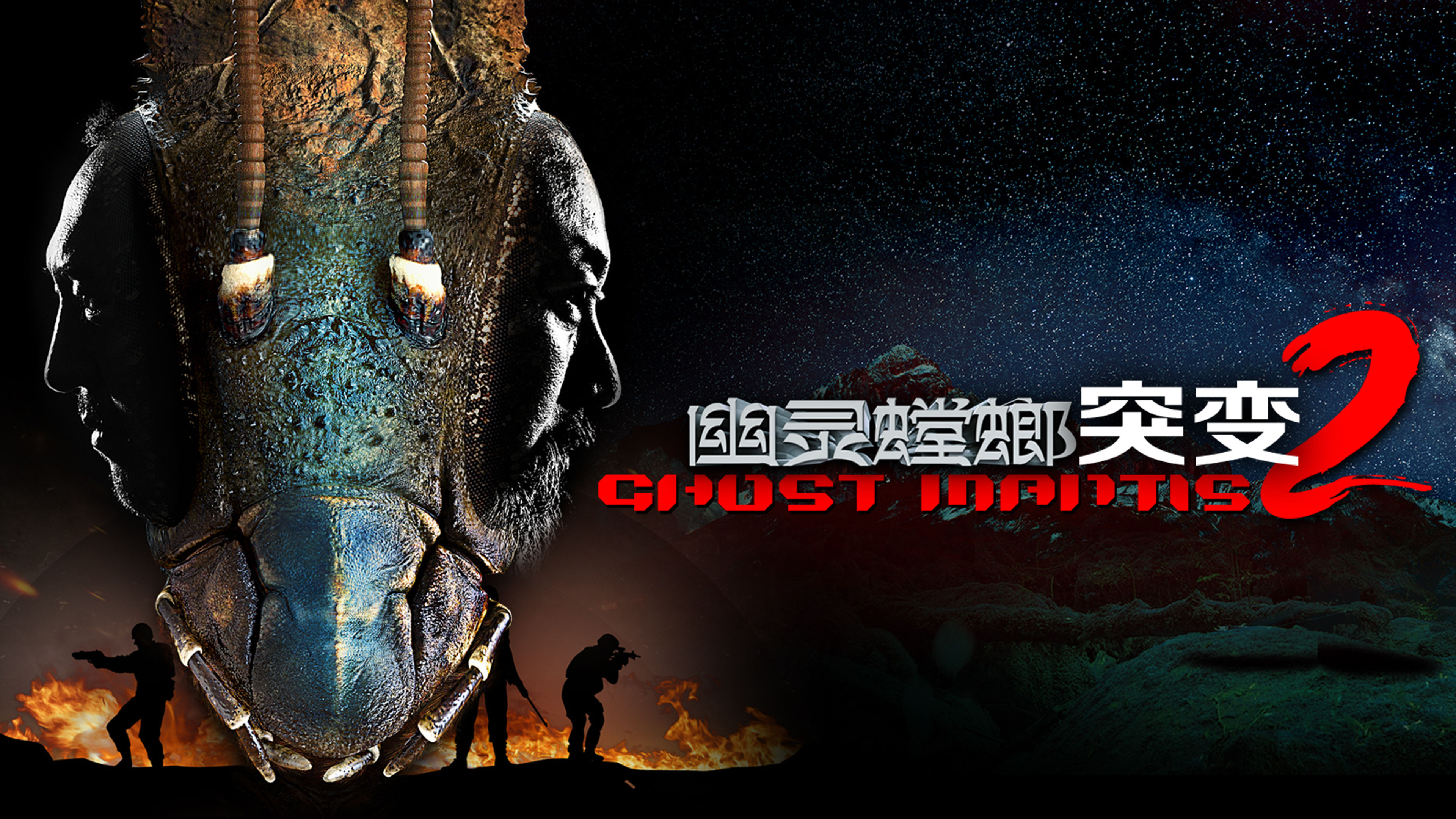 Ghost Mantis 2 Mutation