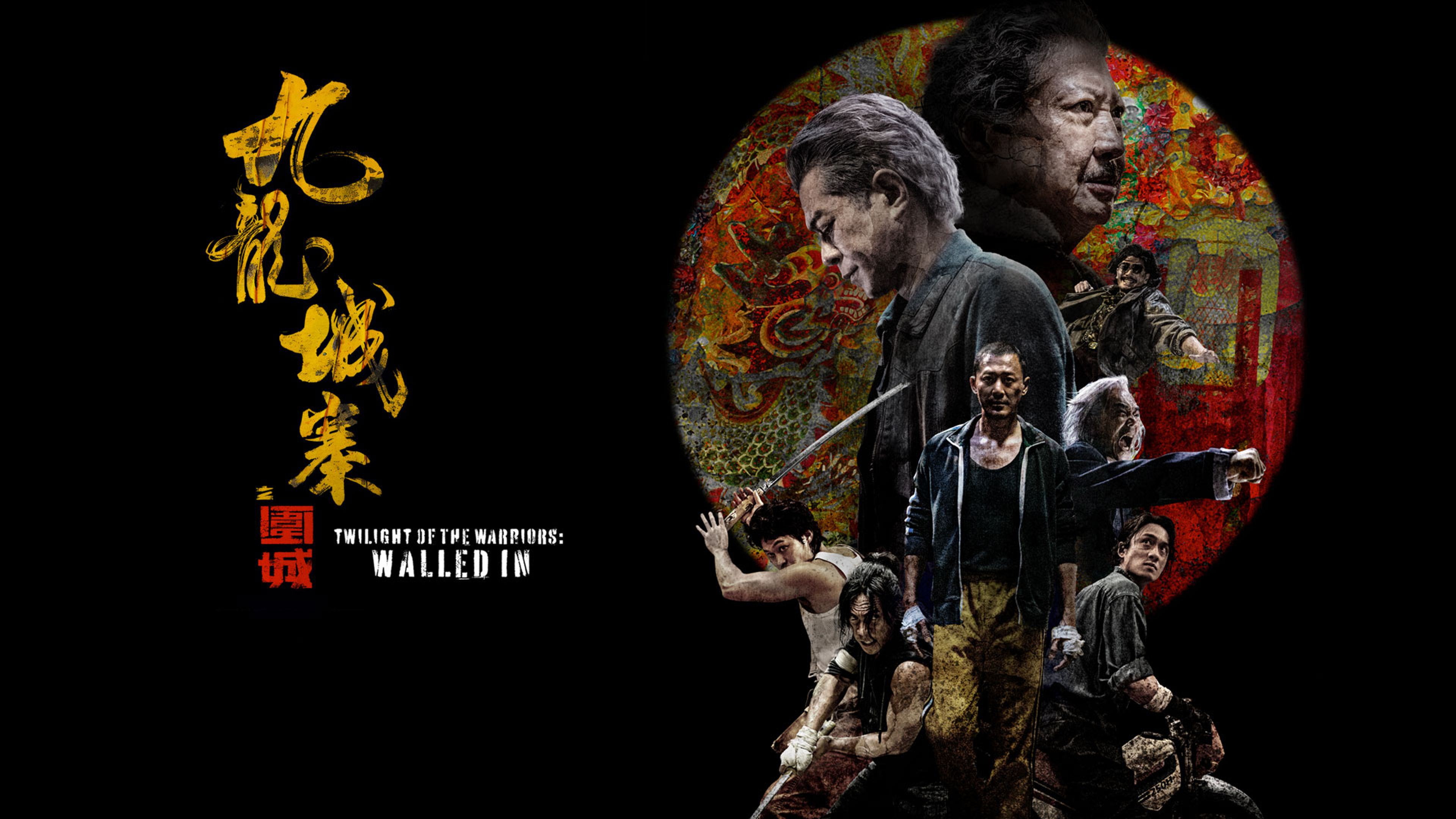 Twilight of the Warriors: Walled In