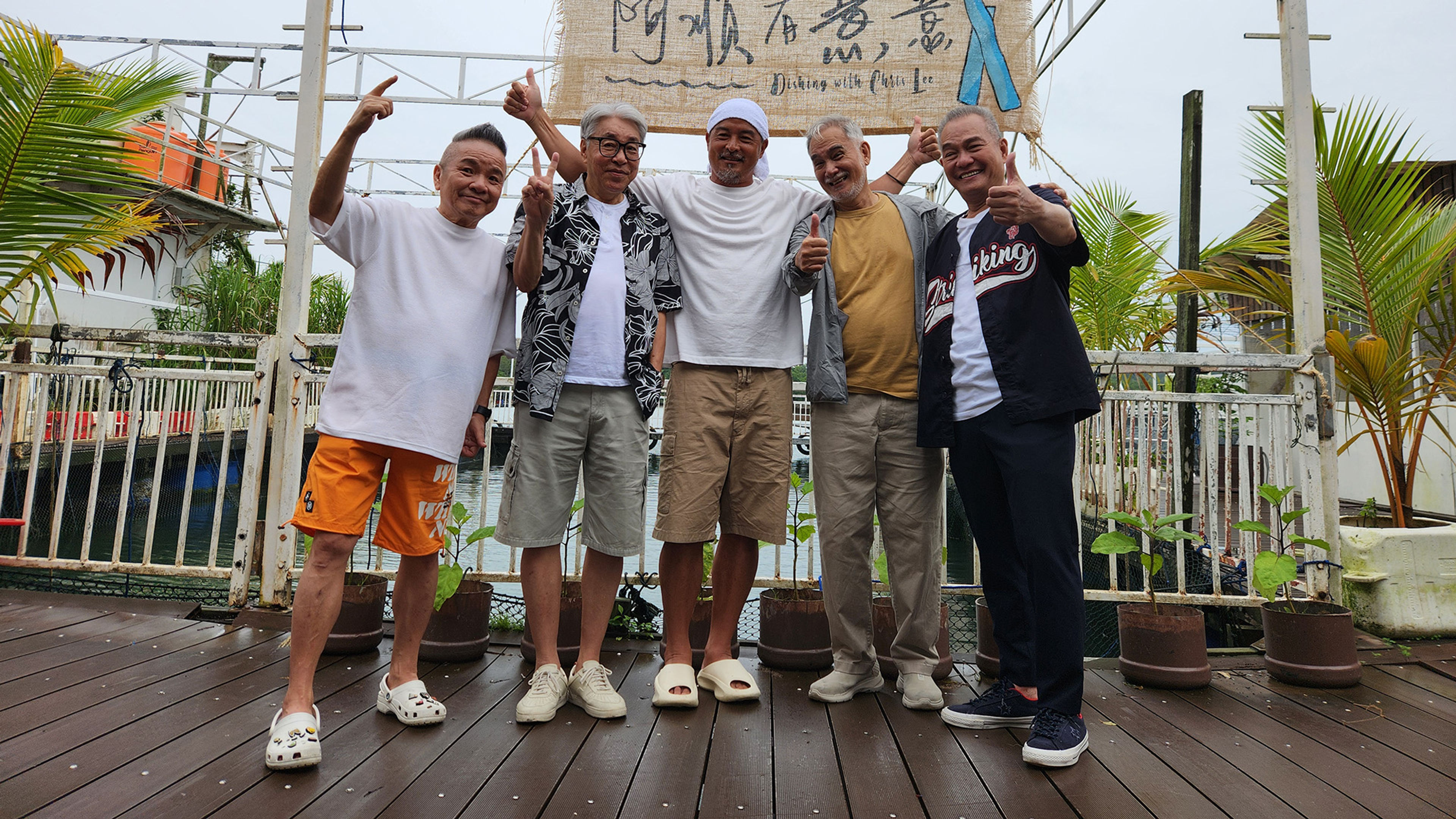 Dishing with Chris Lee S2