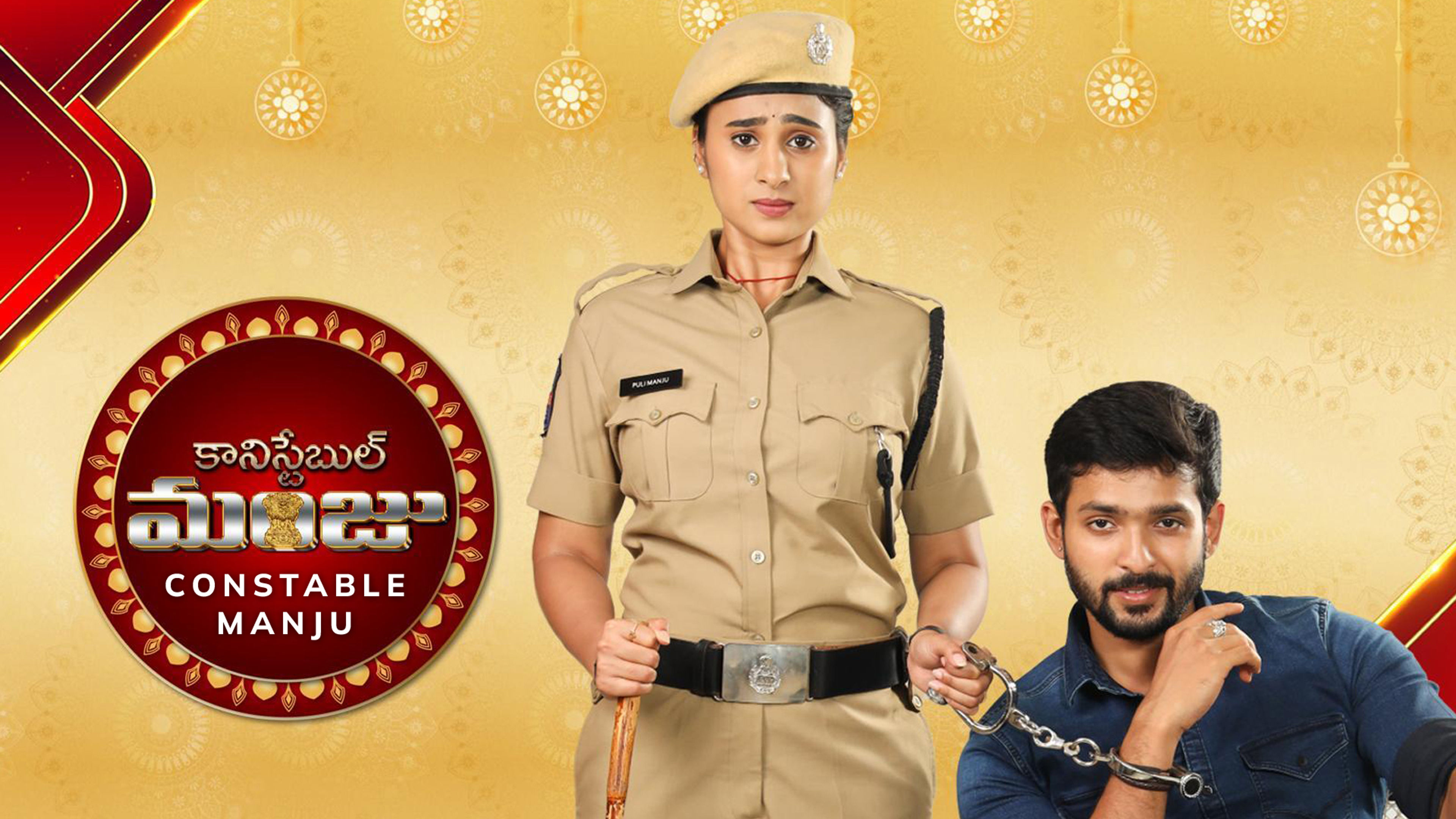 Constable Manju (TG)