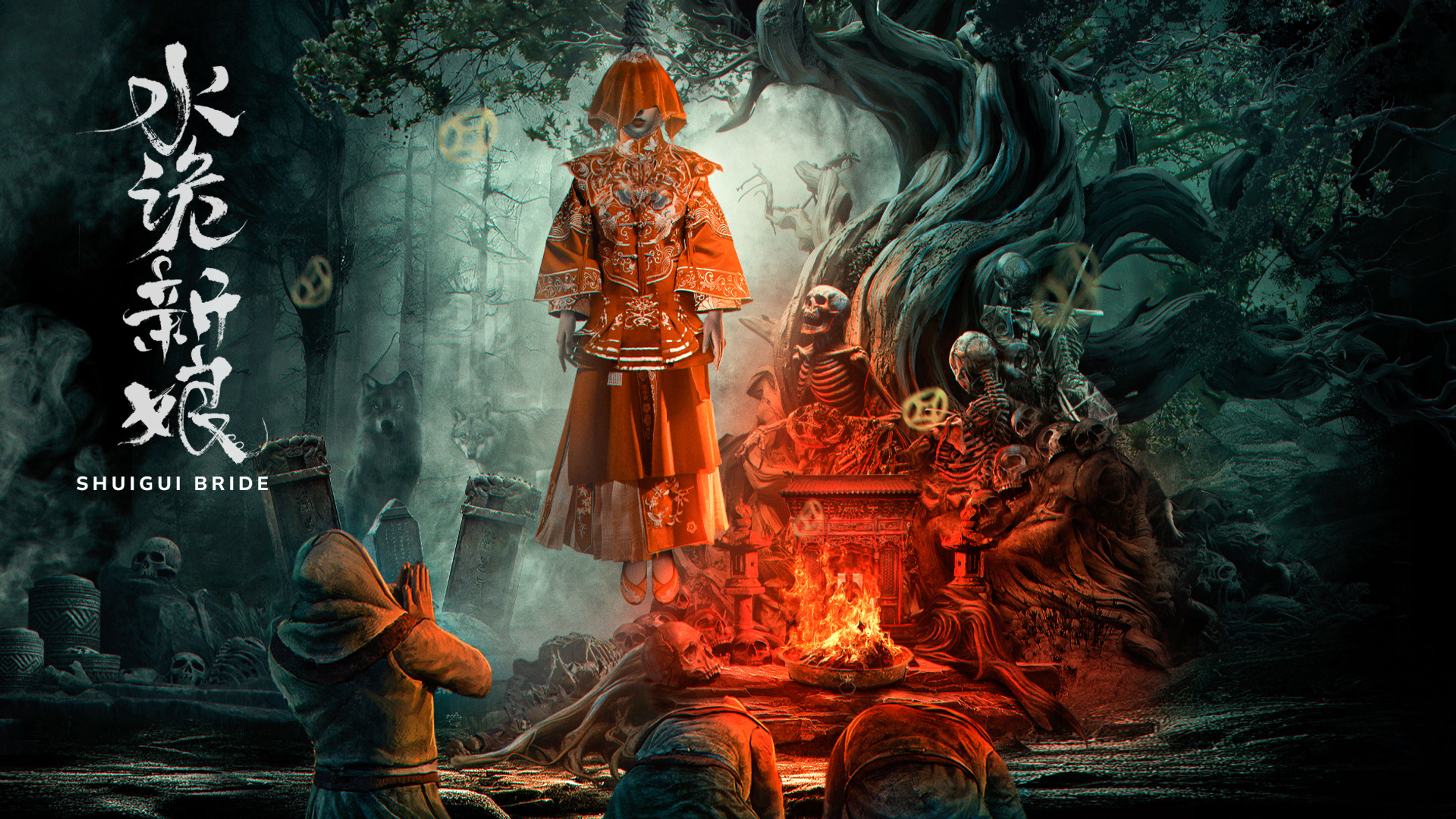 Shuigui Bride