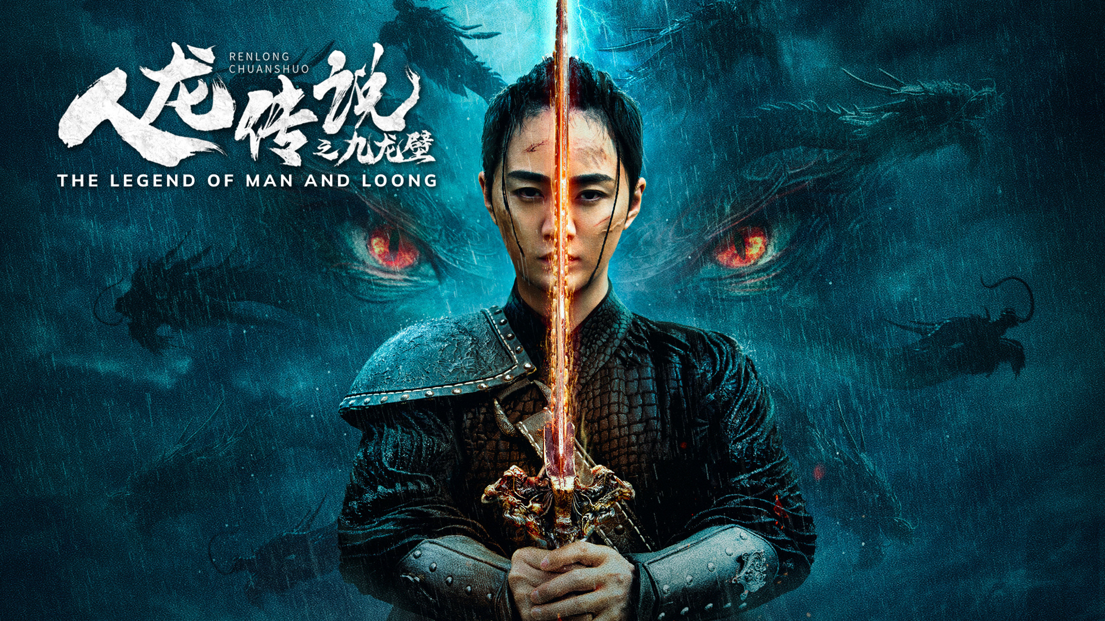 The Legend Of Man And Loong