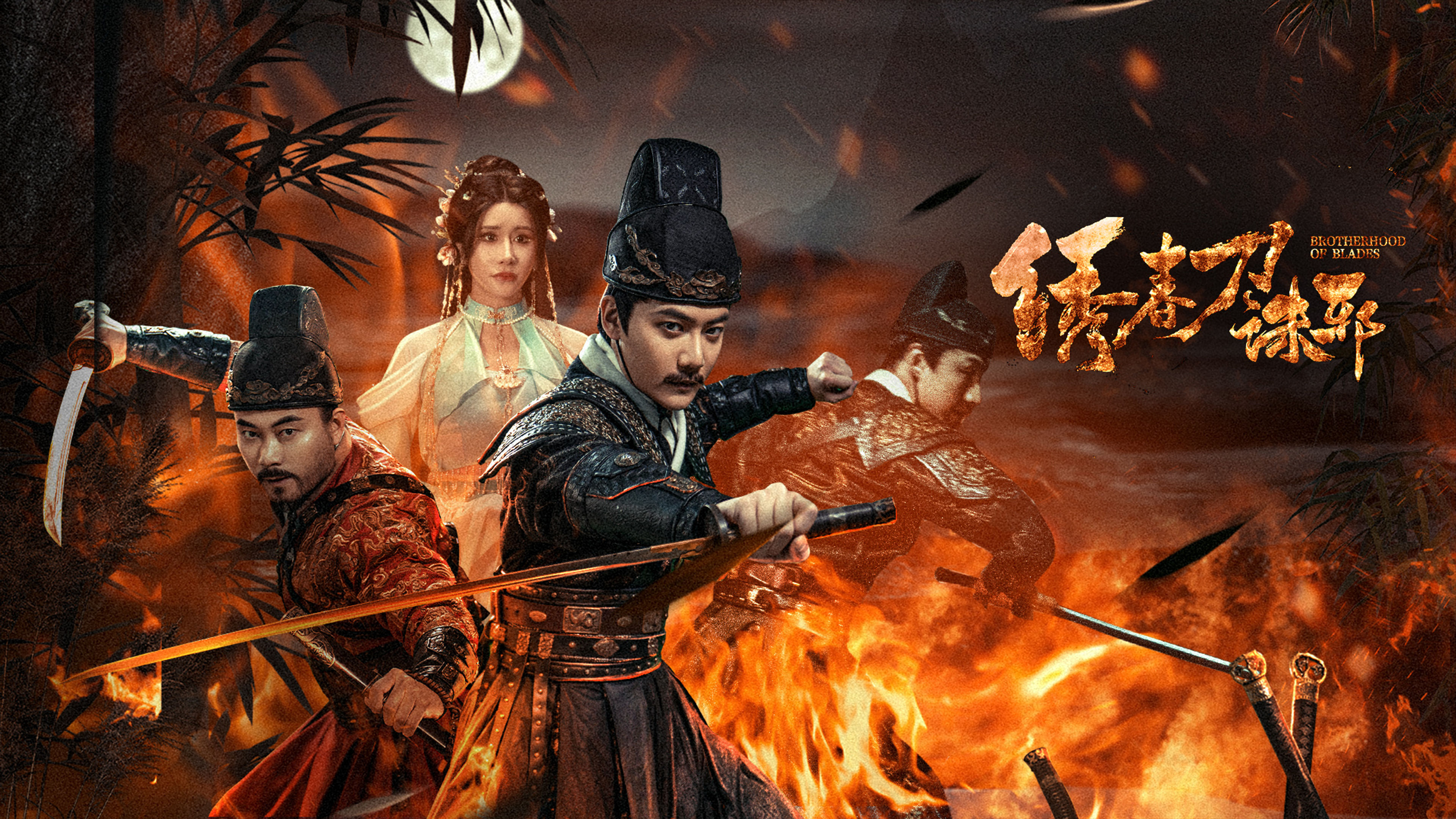 Brotherhood Of Blades: Kill Evil