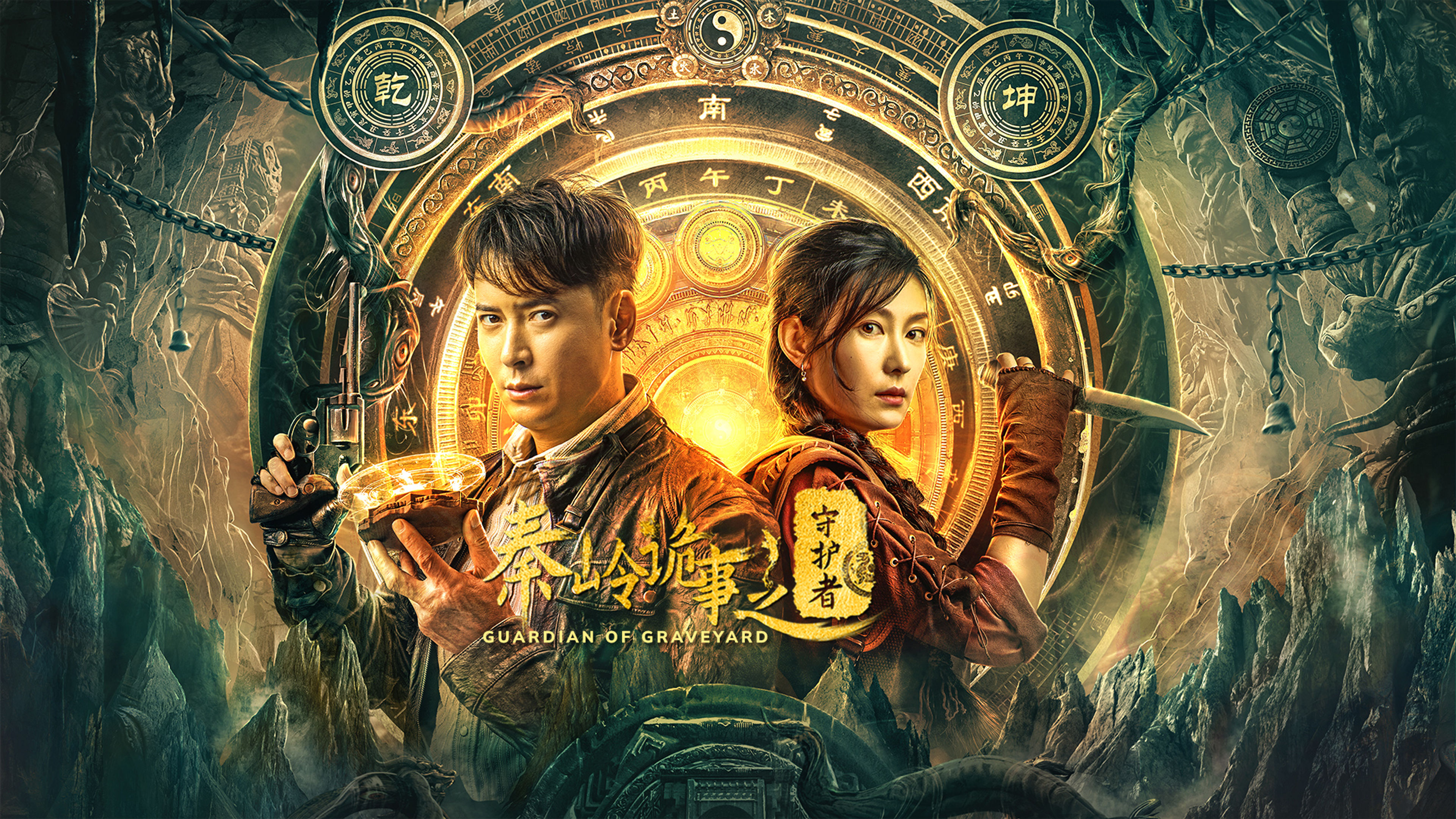 Guardian Of Graveyard