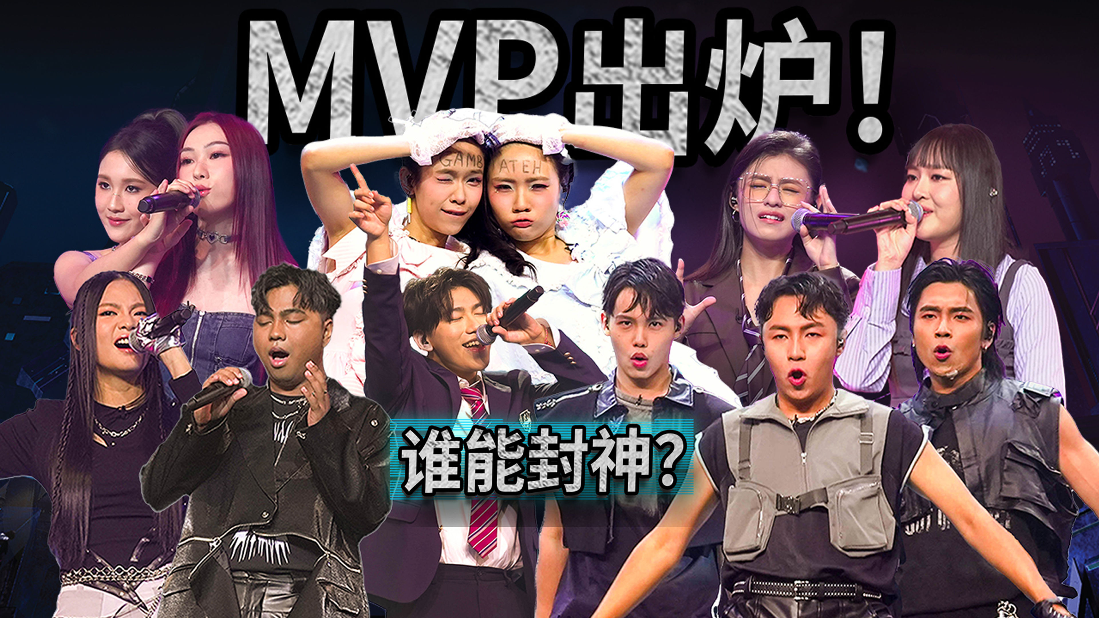 Astro Star Quest 2025