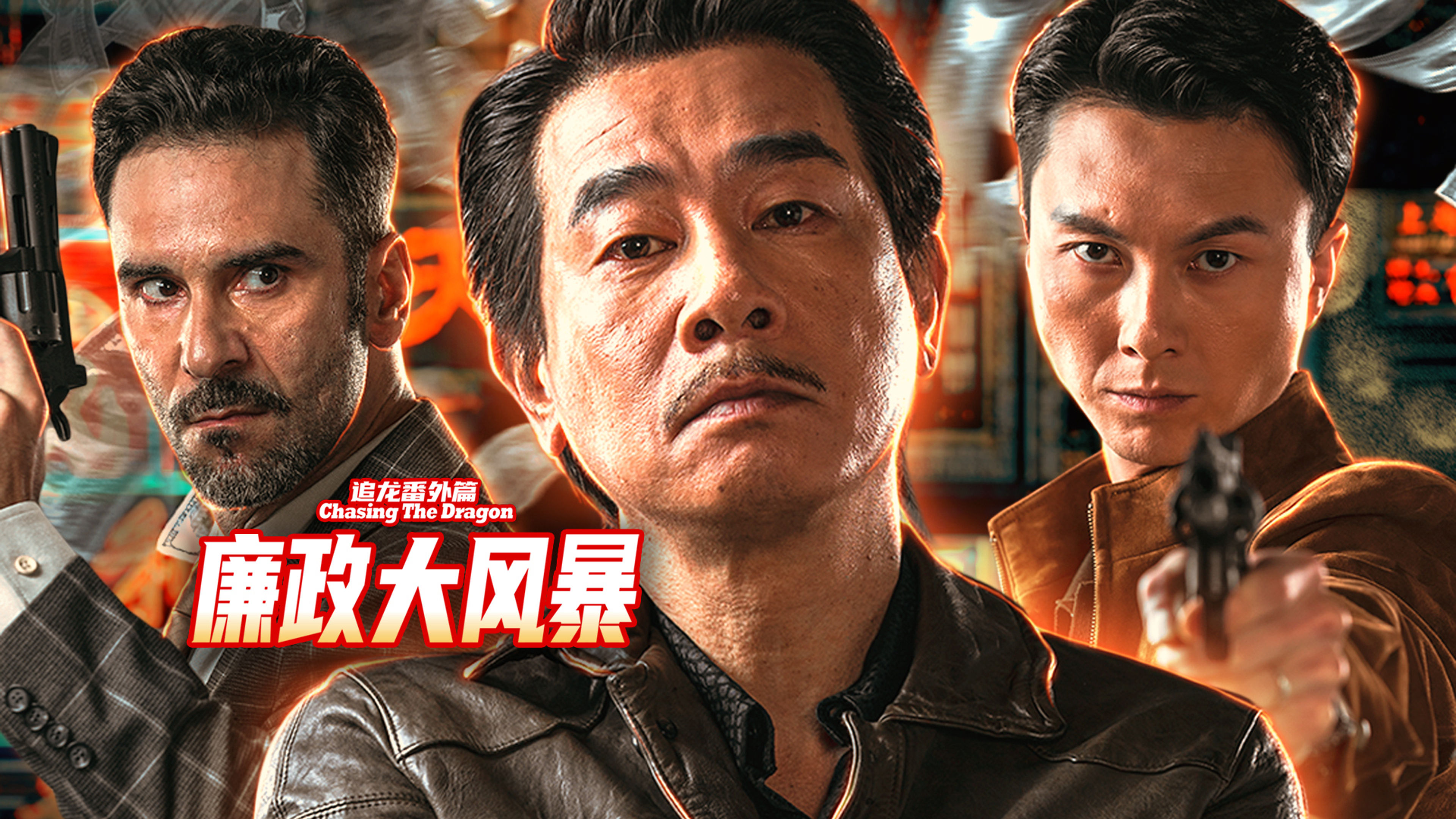 Extras For Chasing The Dragon