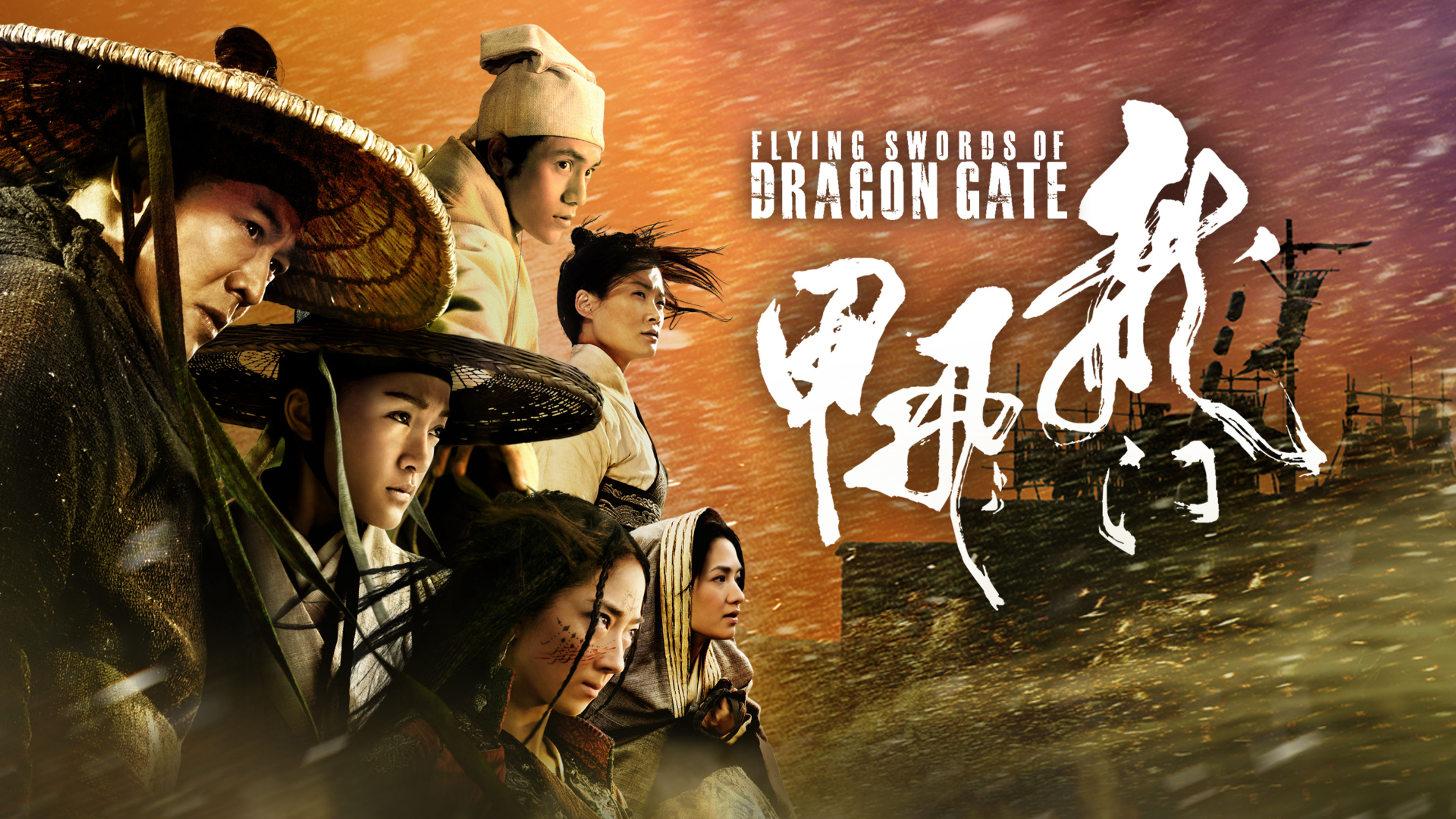 Flying Swords of Dragon Gate