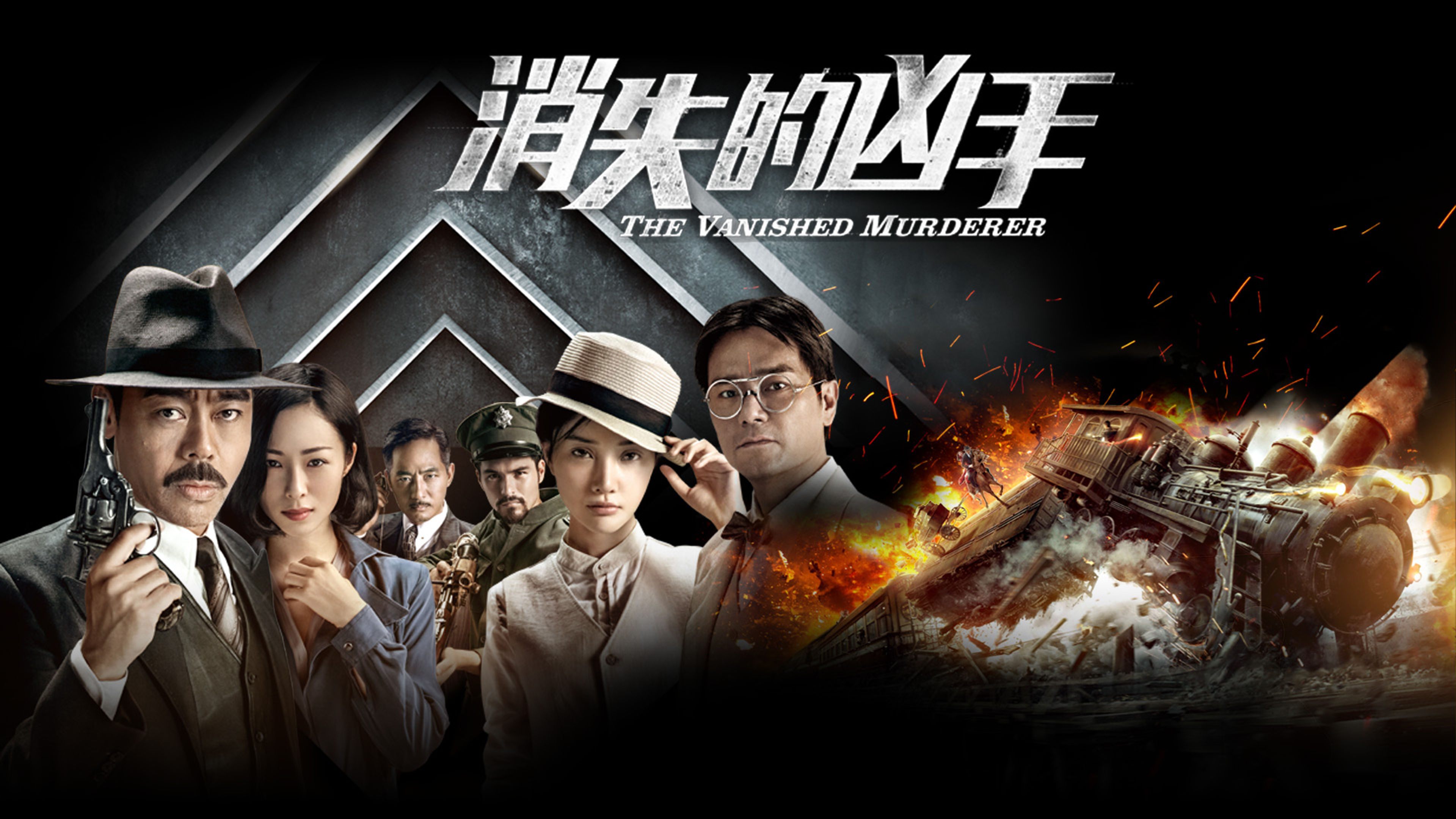 The Vanished Murderer