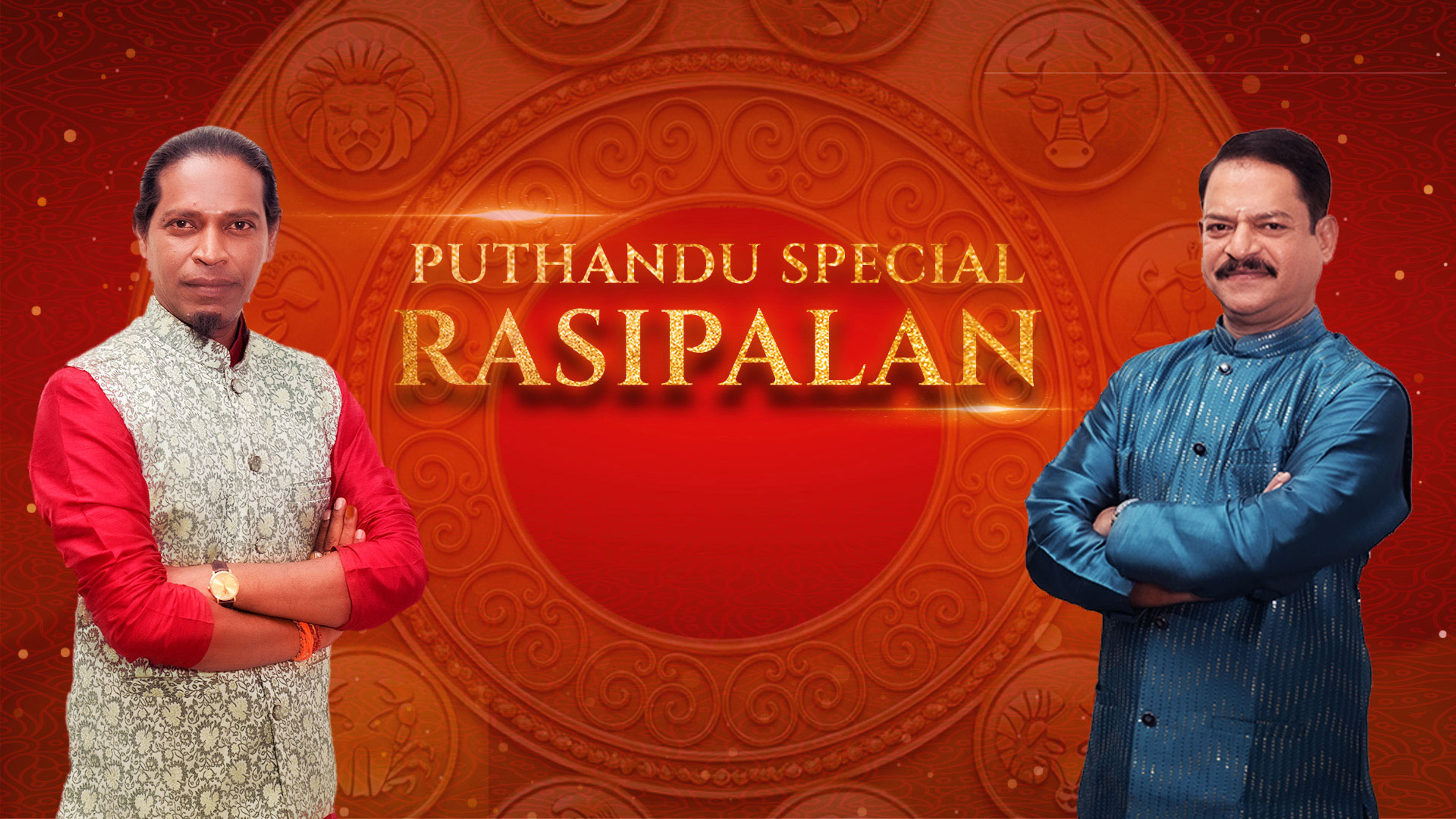 Puthandu Sirappu Rasipalan