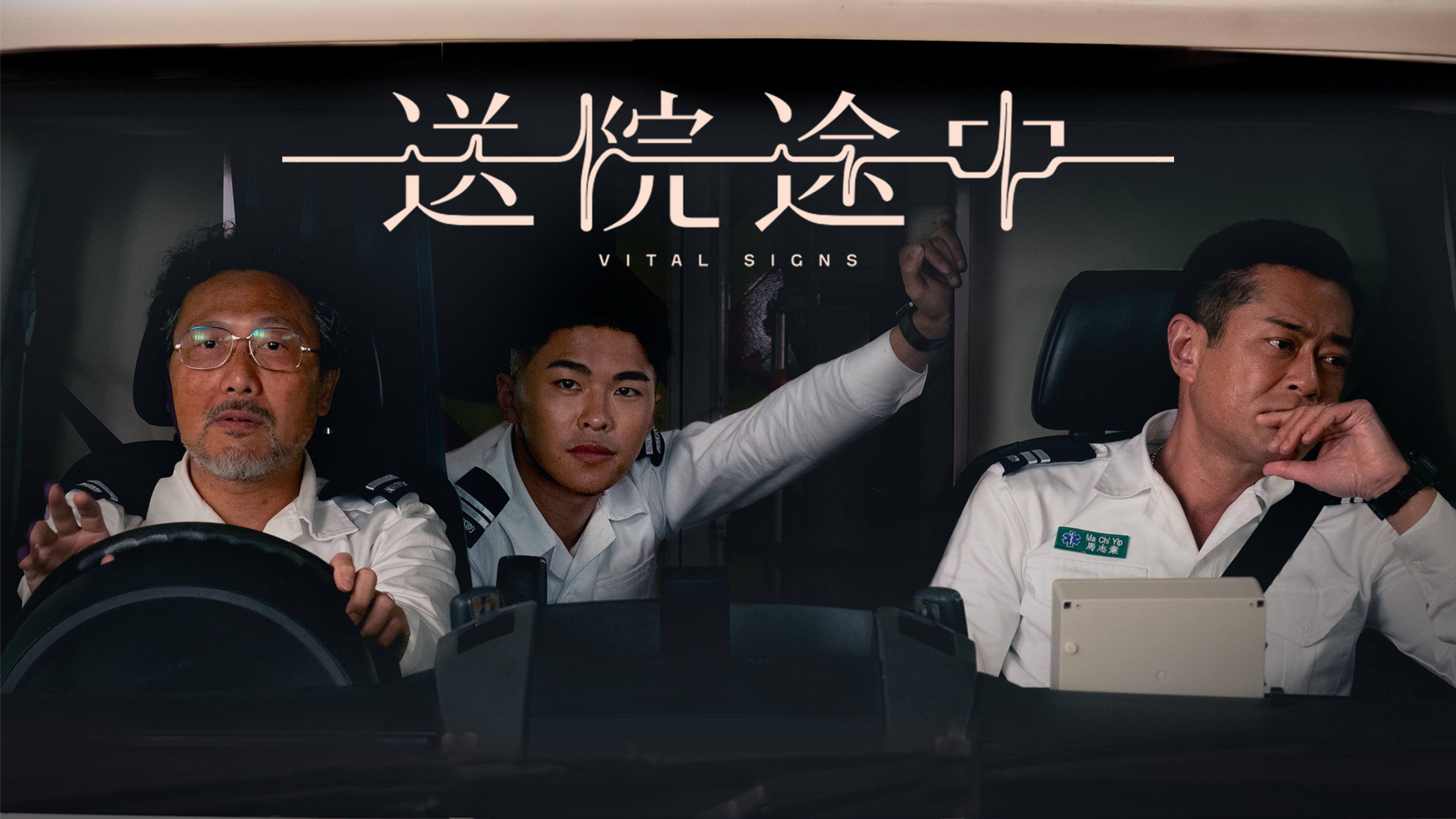 Vital Signs