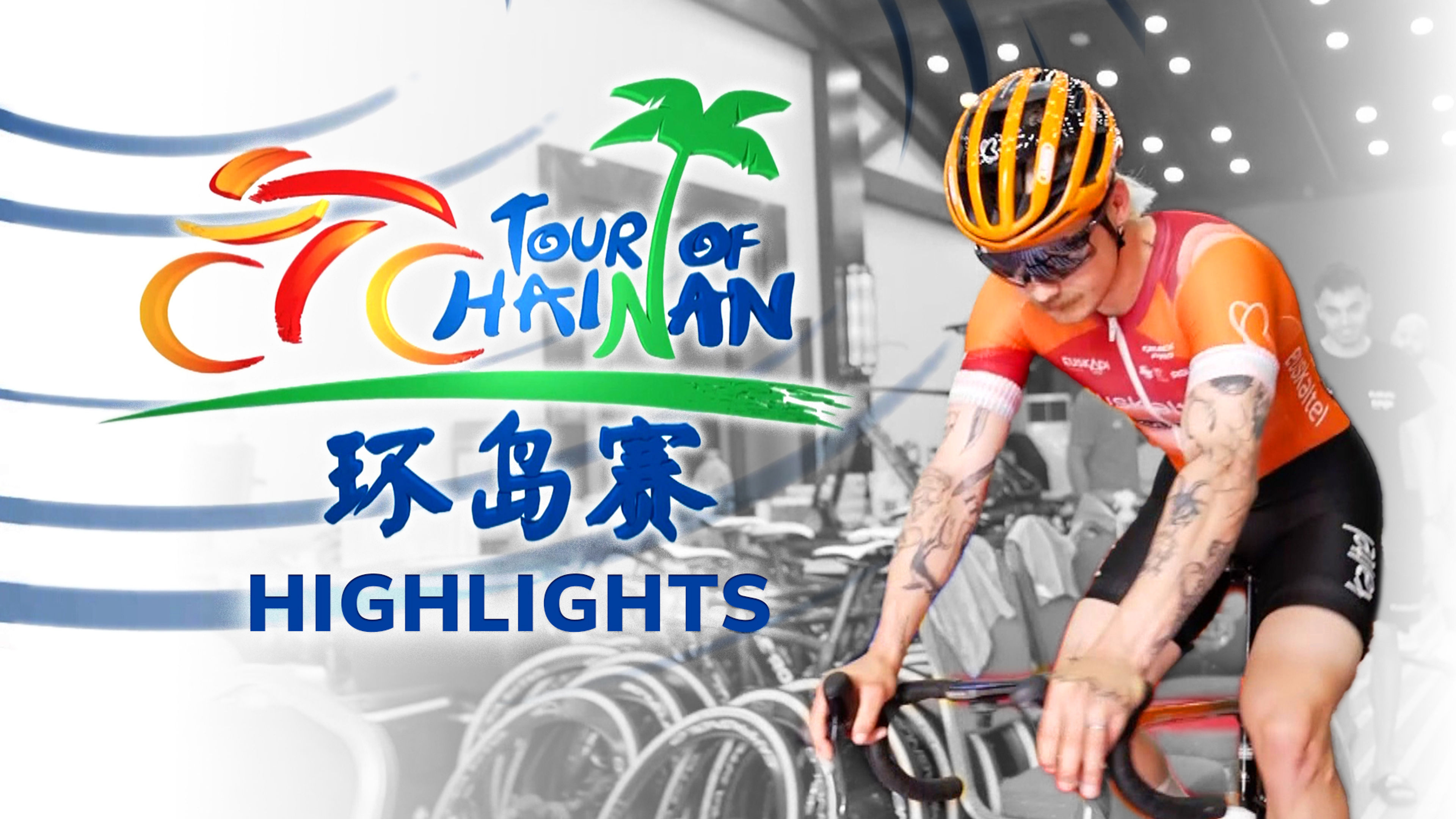Tour of Hainan 2026: Highlights