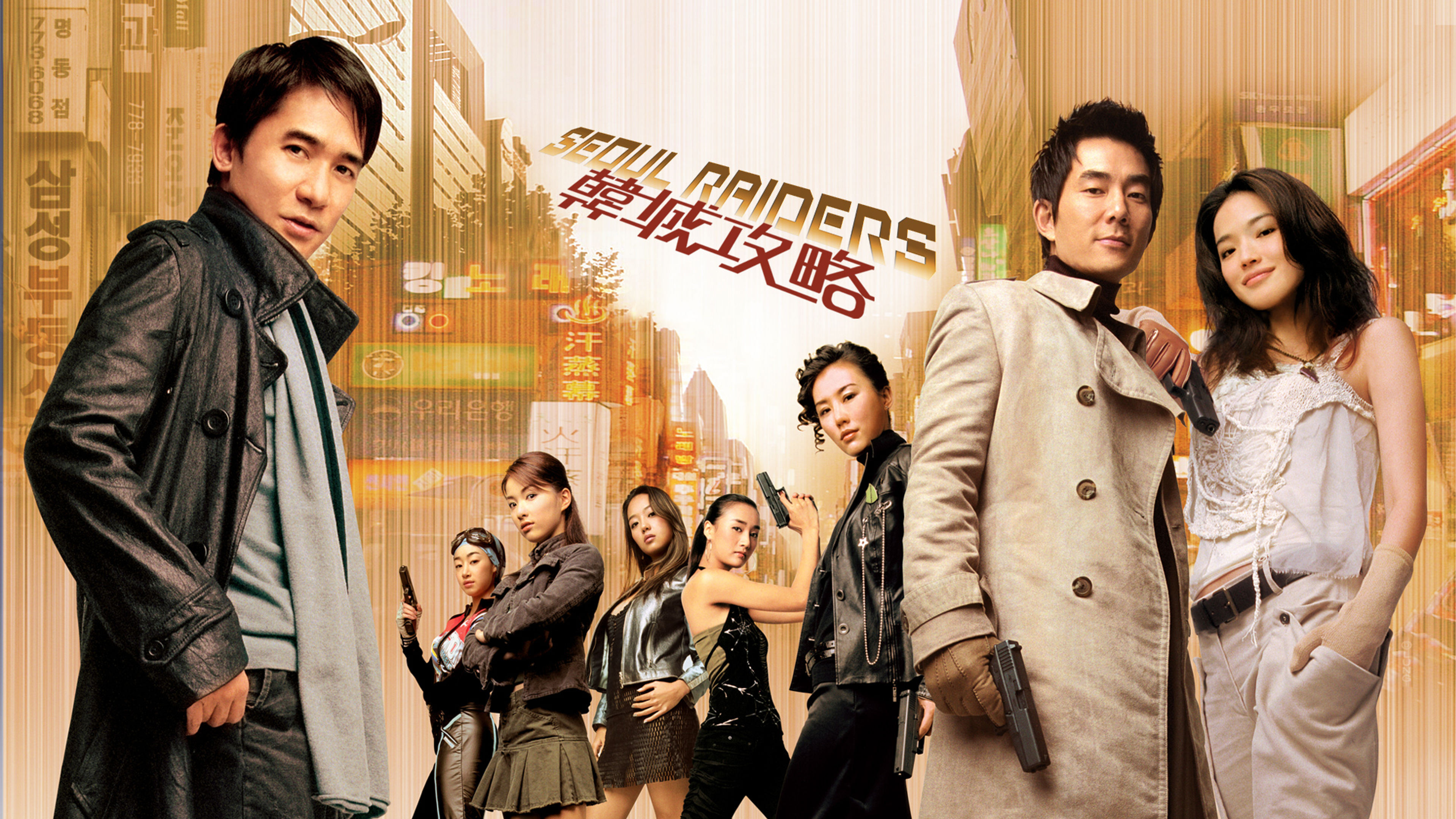 Seoul Raiders