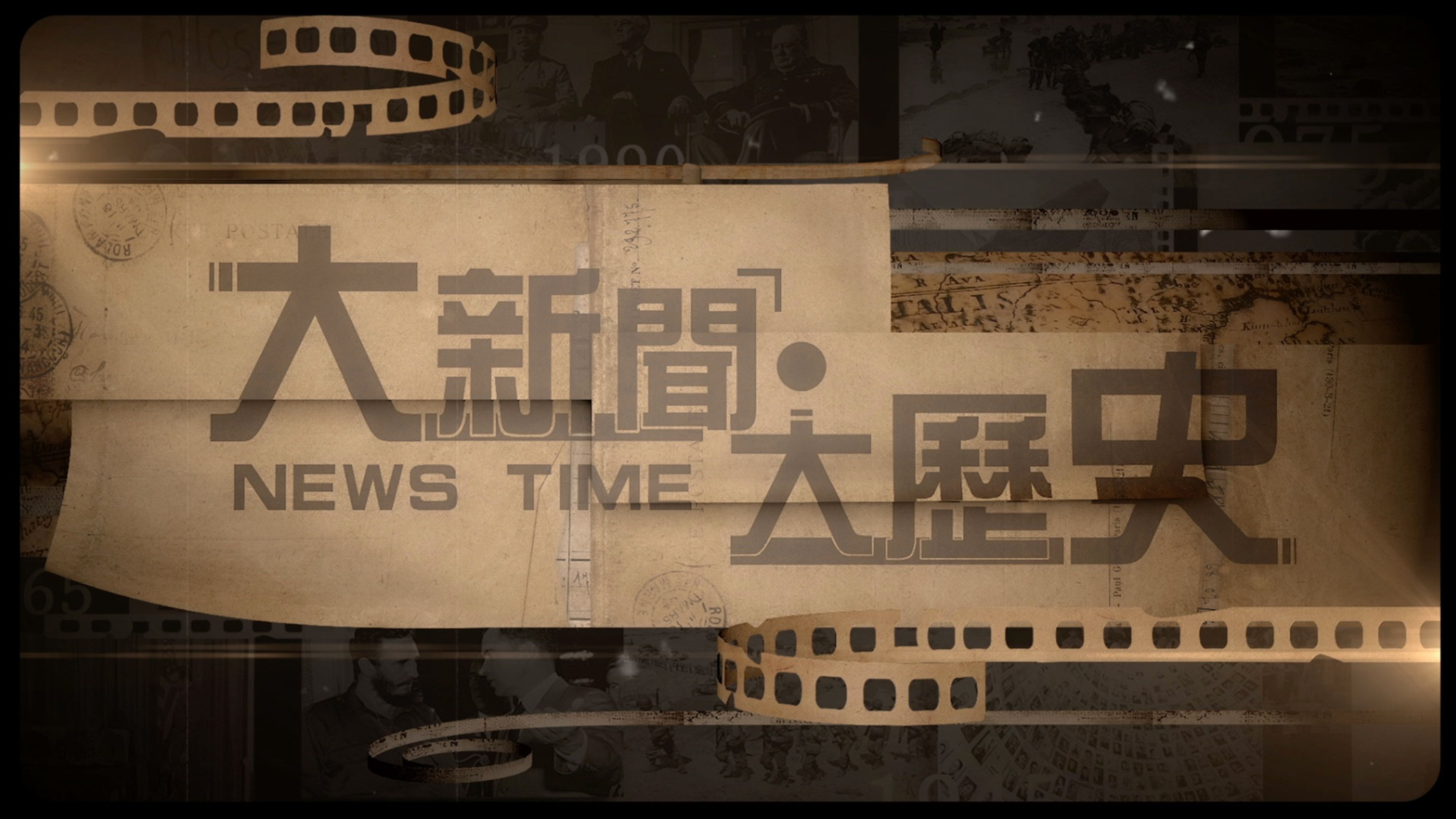 NEWS TIMES 547