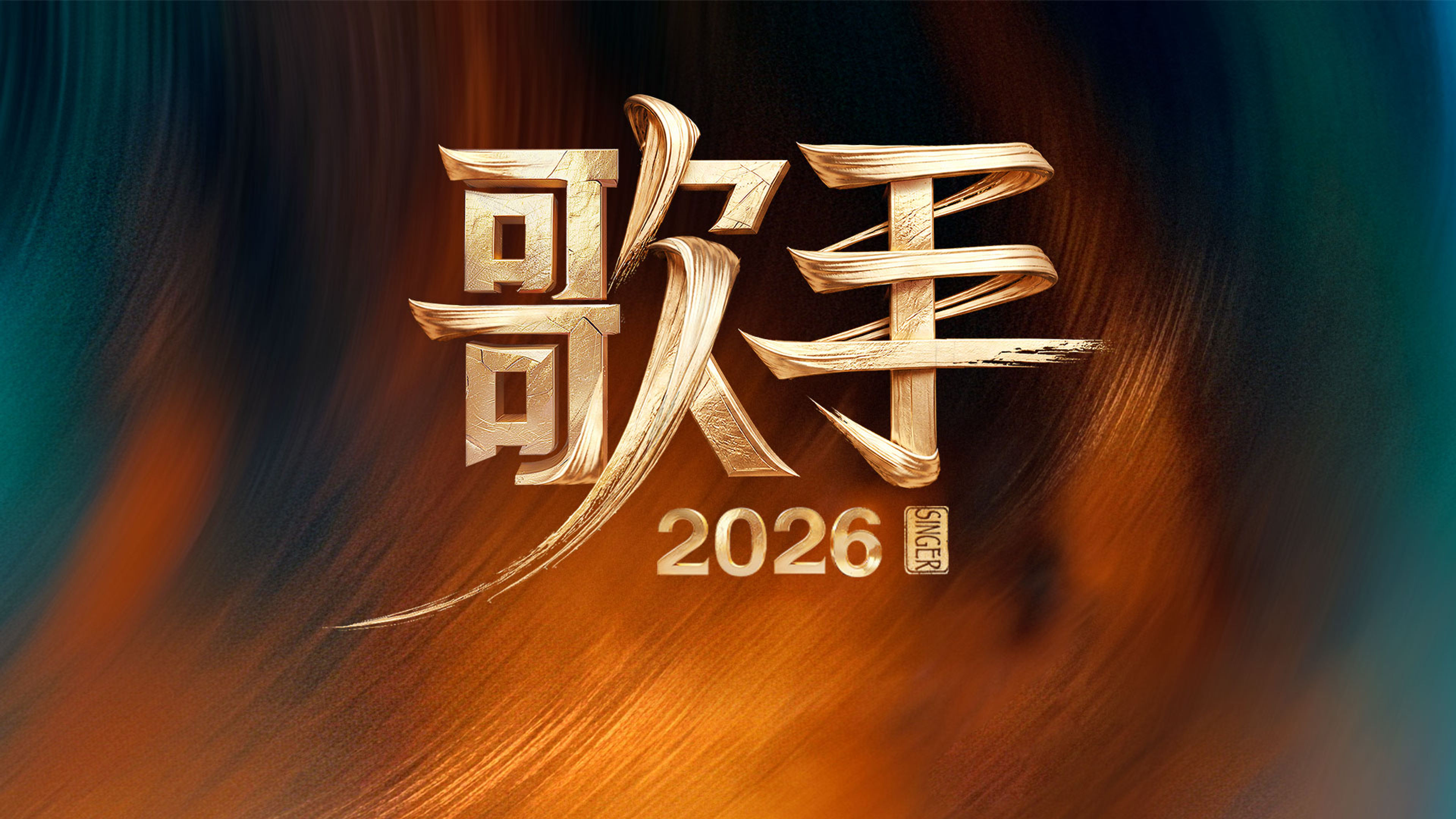 Singer 2026