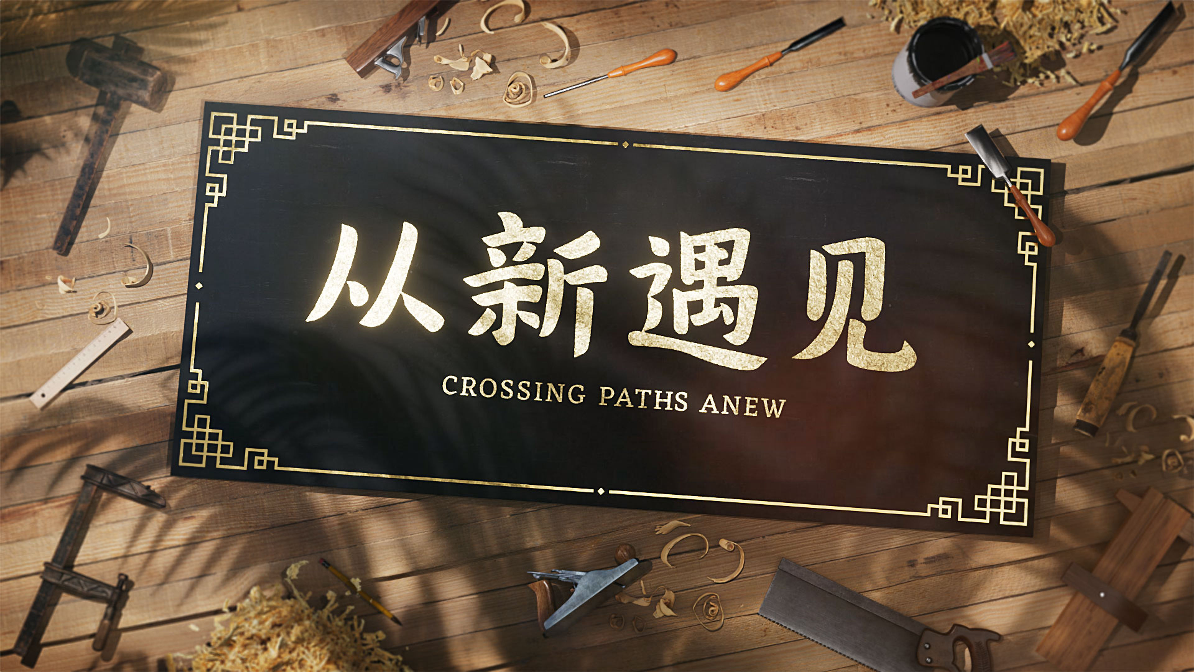 Tuesday Report: Crossing Paths Anew