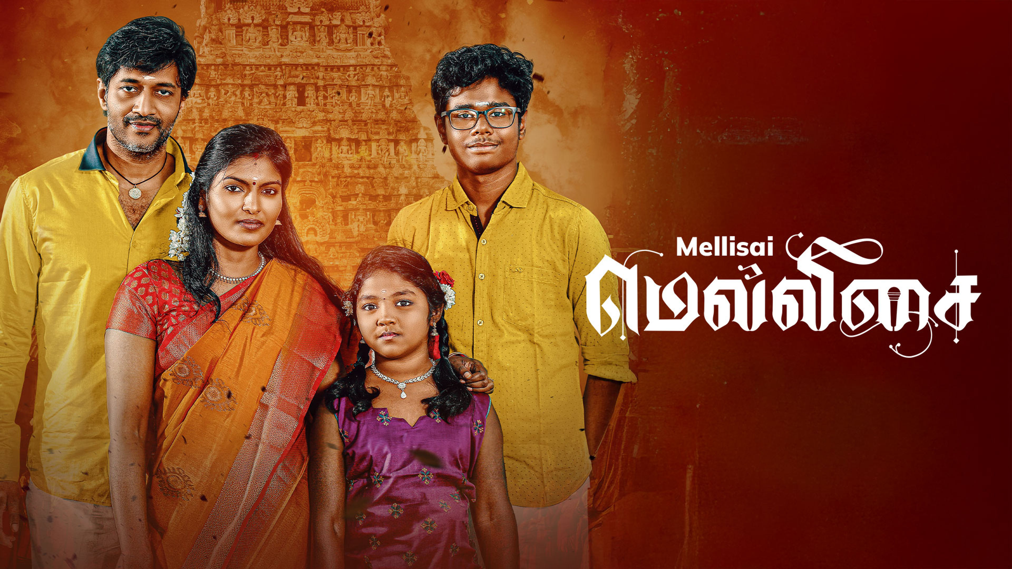 Mellisai