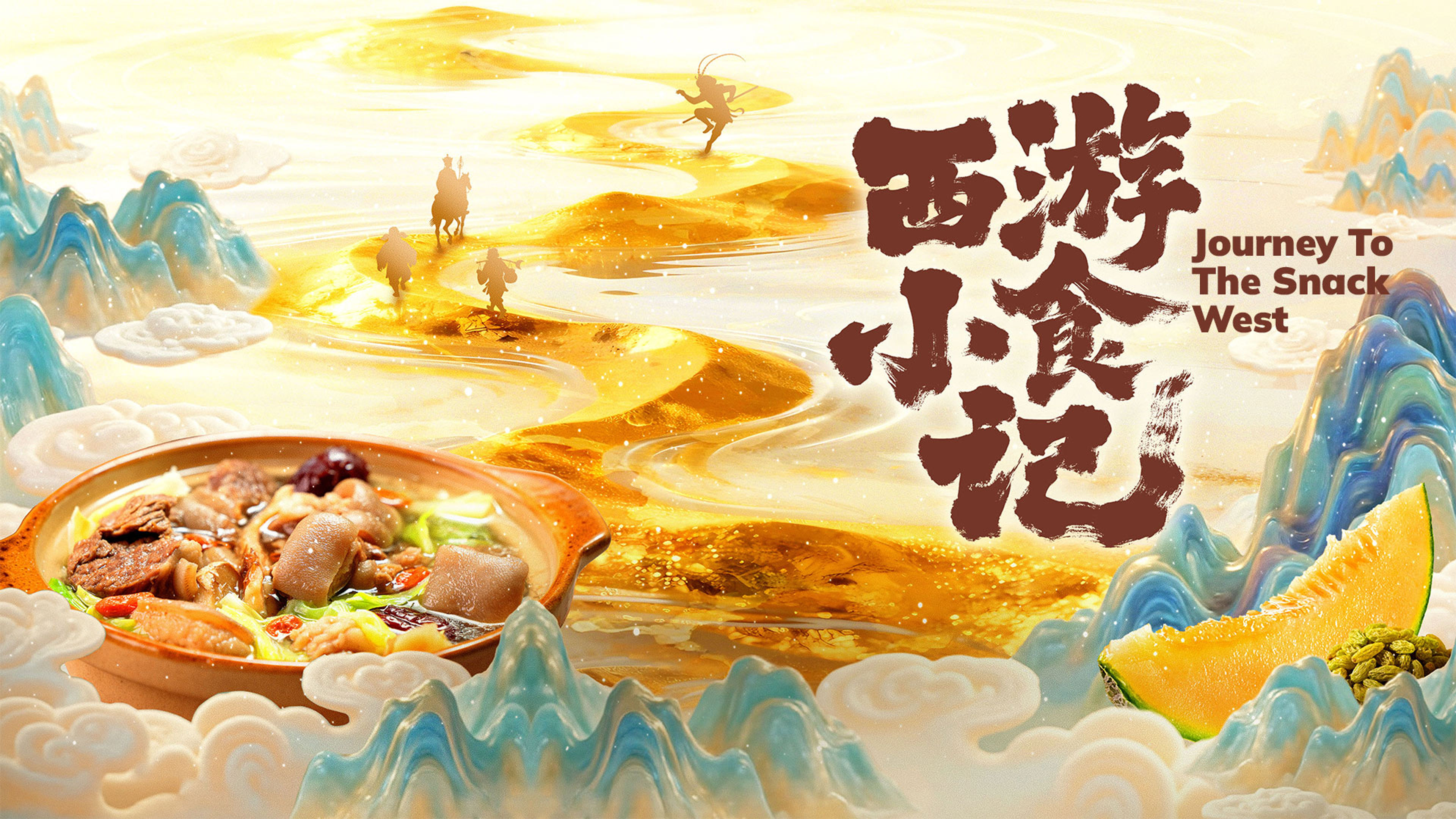 Journey To The Snack West