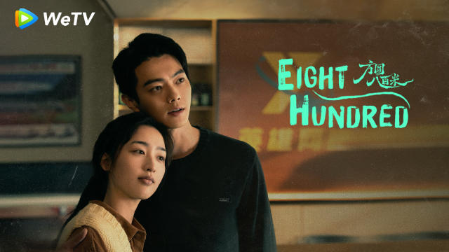 WeTV highlight image
