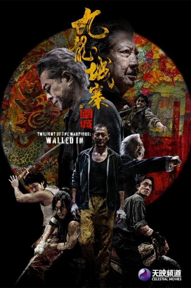 https://dj7fdt04hl8tv.cloudfront.net/acm/media/homepage-2025/may-25/twilight-of-the-warriors.jpg
