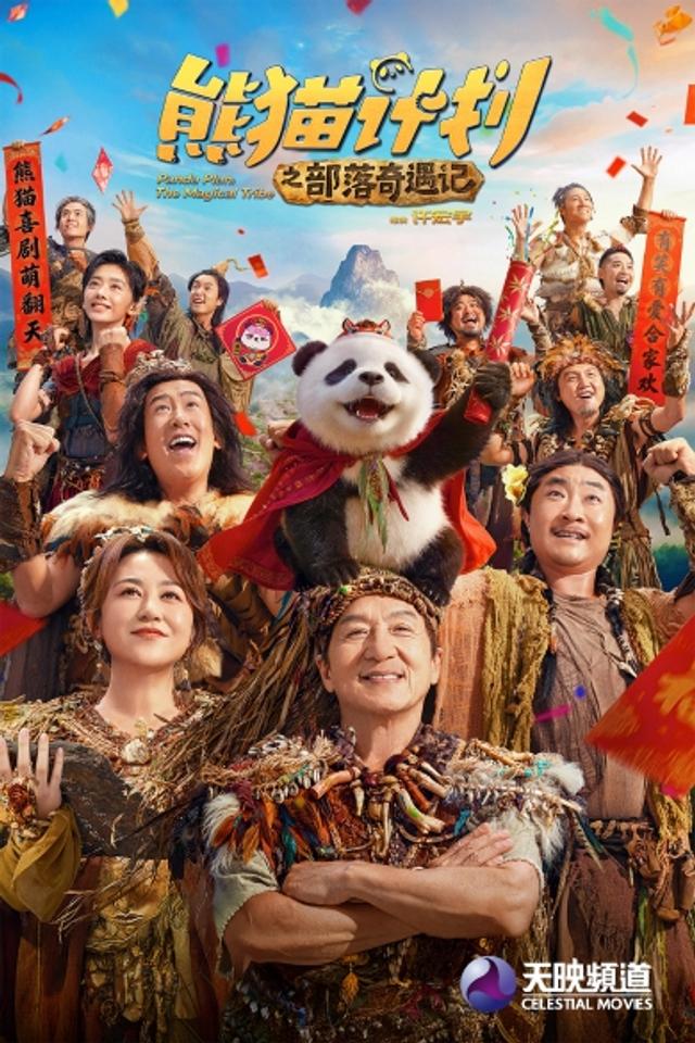 https://s3-ap-southeast-1.amazonaws.com/ams-astro/production/IVPVodImages/IVP(STB_OTT_STV)_KXAMR_p_IVP_PORT_390x585_93494_202663_102859.jpg