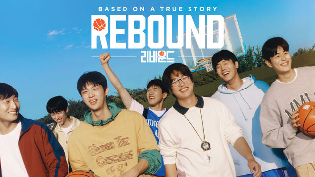 Rebound