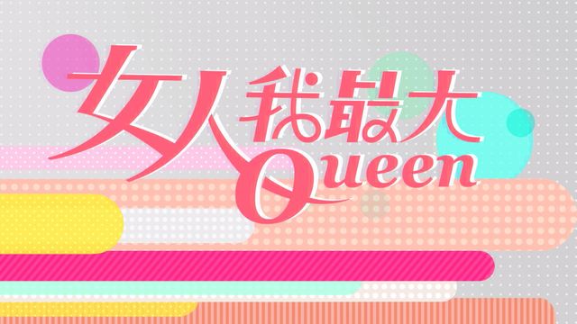 Queen Ep5610
