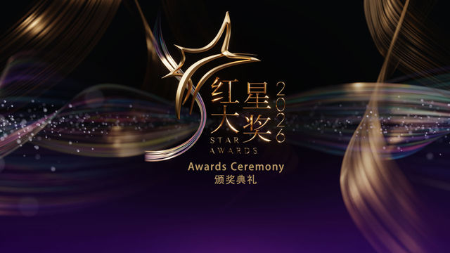 (L) Star Awards 2026 - Awards Ceremony