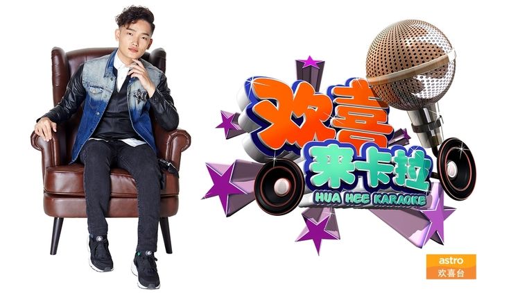 Hua Hee Karaoke 2016