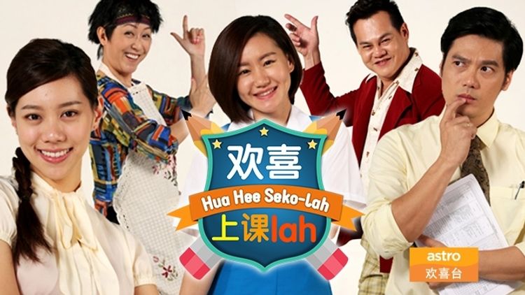 Hua Hee Seko-lah