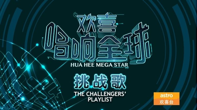 Hua Hee Mega Star The Challengers' Playlist
