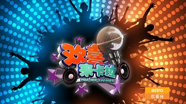 Hua Hee Karaoke 2015