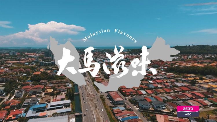 Malaysian Flavours