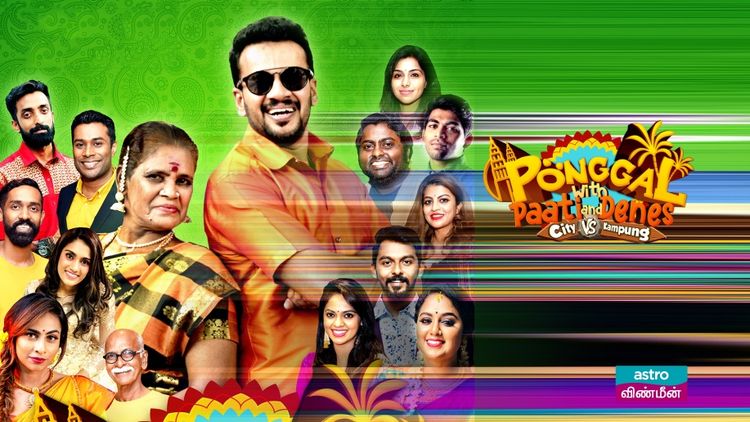 Ponggal with Paati & Denes