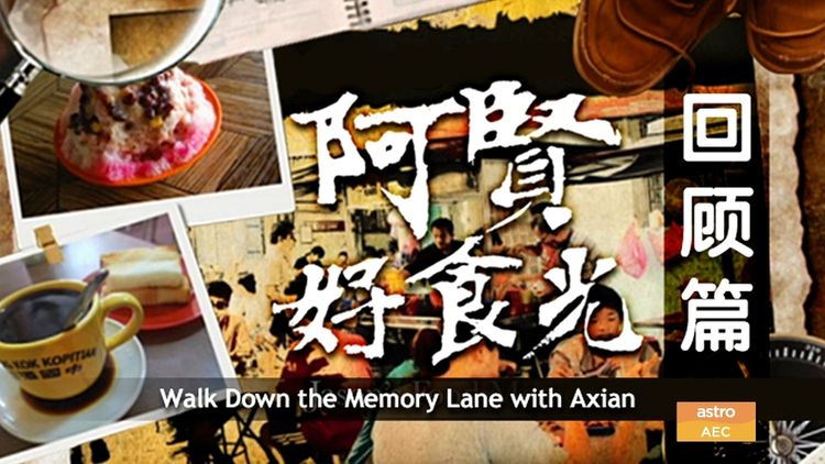 Walk Down the Memory Lane with Axian
