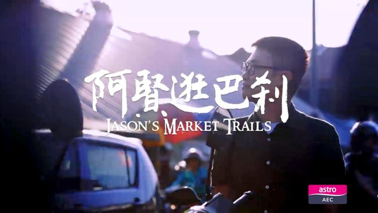 Jason's Market Trails