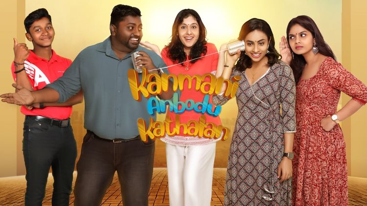 Kanmani Anbodu Kathalan