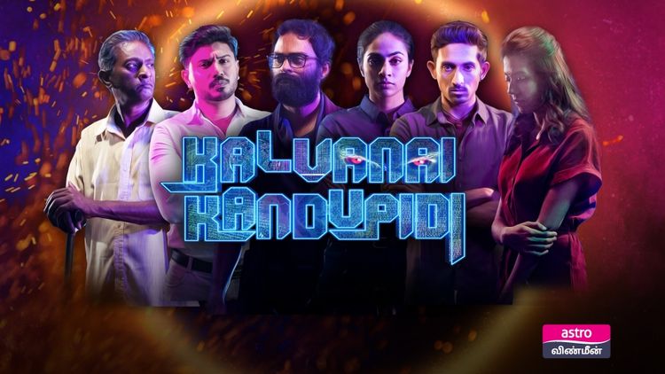 Kalvanai Kandupidi