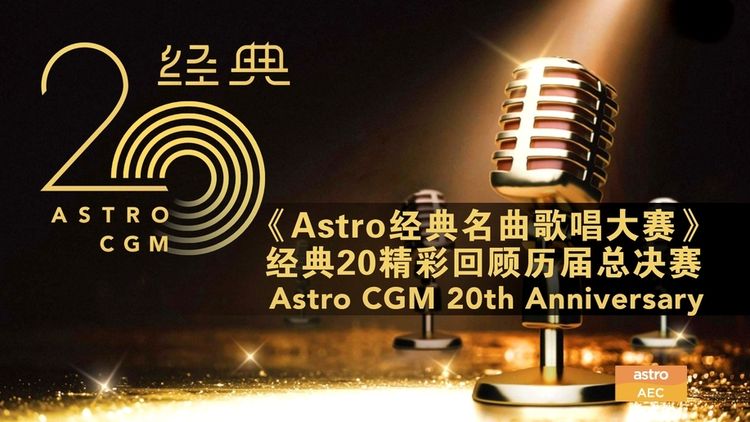Astro CGM 20th Anniversary