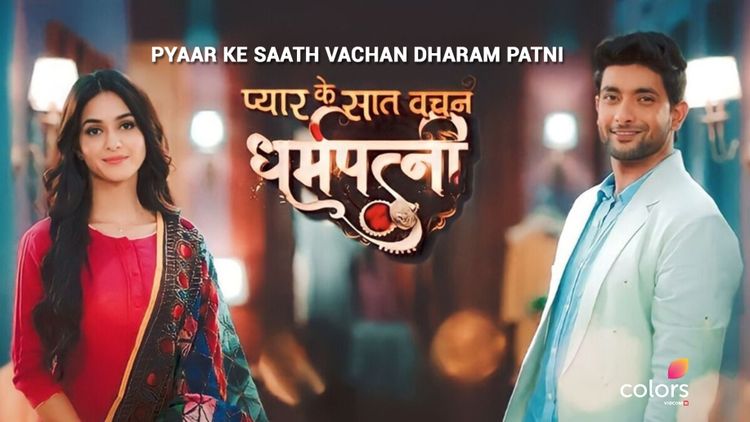 Pyaar Ke Saat Vachan Dharam Patni