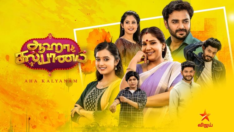 Aha Kalyanam