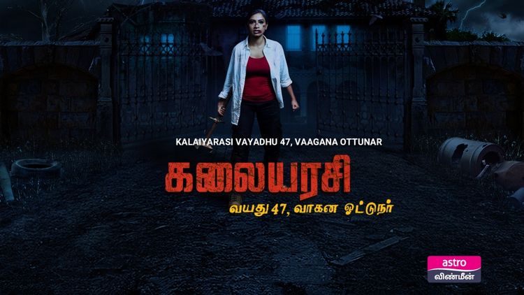 Kalaiyarasi Vayadhu 47, Vaagana Ottunar