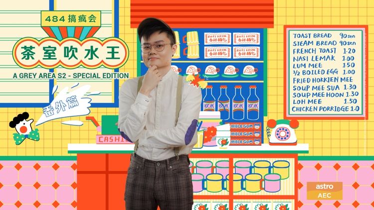 A Grey Area - Special Edition