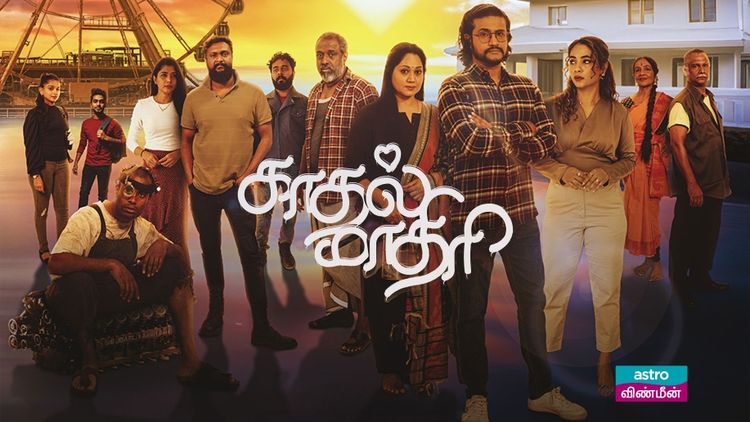 Kaathal Maathiri