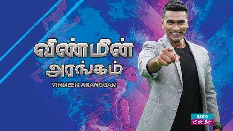 Vinmeen Aranggam